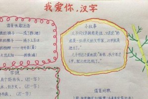我与“我爱语文”的故事（学习成长的旅程）