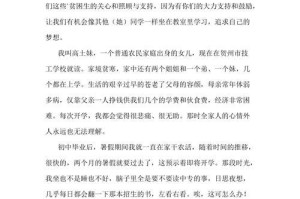力量的馈赠（一道光芒照亮人生路）
