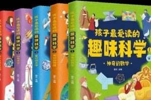 科学之谜（少年向着科学大道前行，揭开了一个又一个谜团）