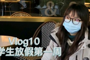 放假第一天的幸福时光（和爱人共度假期的甜蜜时刻）