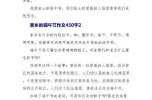 端午情——重温家乡的端午节（赛龙舟，包粽子，欢聚一堂的传统佳节）