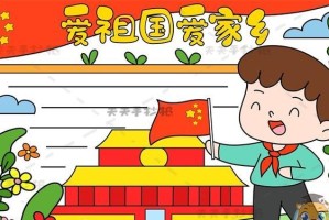 家乡的情怀（一个人的故事）