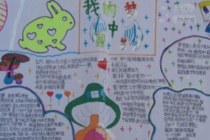 我的梦想之路——追逐音乐的心跳（从初入乐坛到成为一名音乐家，这是我充满艰辛和收获的追梦之路）