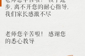 老师，您辛苦了（教育路上有你，才有更美好的明天）
