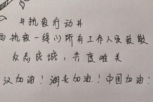 相信未来，共渡难关（世界因疫情而联结，众人因信仰而团结）