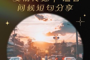 阳光友情（一束阳光照亮心间）