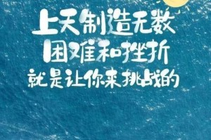 困难面前，努力加油（一位学生的成长之路）