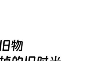 不舍的爱