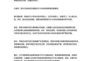 演讲之夜（如何成为一名成功的演讲者）