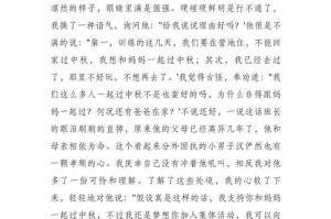 宽容之美（一个小小的举动，多了一份宽容）