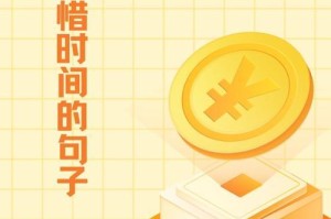 时间之路（新生的奋斗与成长）