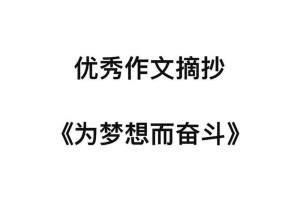 梦想不等待，奋斗不止步（梦想不等待，奋斗不止步）