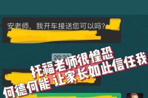 信赖的老师——一个小学生的成长之路