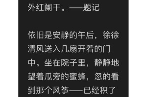 寻找那个承诺（坚守承诺的人生价值）