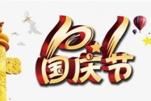 祖国母亲，感恩有你（一个人的成长，有祖国相伴）