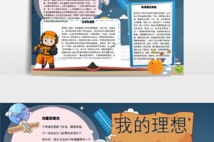 追寻梦想的旅程（从小到大的磨砺与成长）