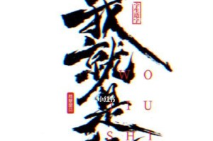 我就是我