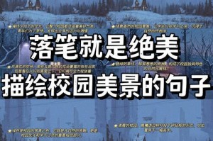学校里的一次奇遇（李明的初中生活）