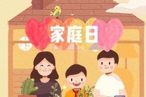 一份亲情的温暖（一份亲情的温暖）