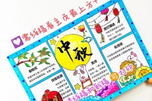 中秋佳节的故事——团圆月饼的故事