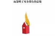 那个盛夏的日子（一个家族的传奇故事）