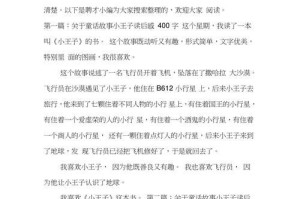 孤独的小妖精（一个温馨而感人的童话故事）