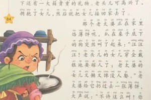 宽容，生活的智慧（一个与众不同的邻居）