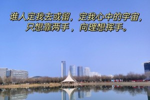 我心中的永恒