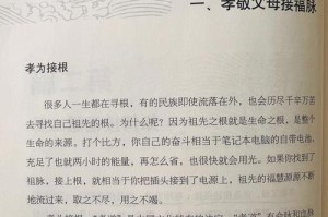 感恩知孝（从浪荡子到责任人，一个人生的蜕变）