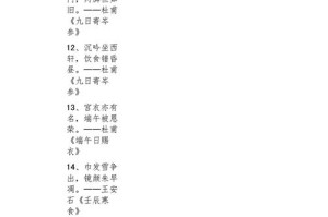 传统节日中的温情故事（欢天喜地迎来新年）