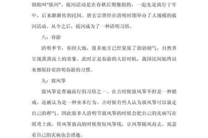 清明祭扫（一段温馨的回忆）