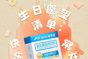 生日的美好回忆（一份特别的礼物）