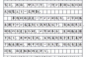 一场回忆，一段友情（岁月如歌，友情常在）