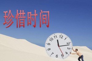 ALessoninTimeManagement