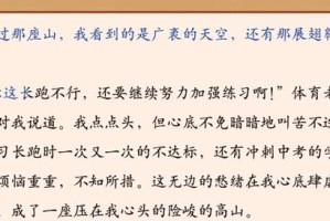 翻过那座山（勇气与坚持）