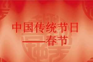 小镇过大年（喜从天降）