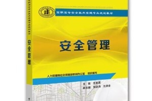 安全的庇护（当危险降临，真正的守护者会在哪里？）