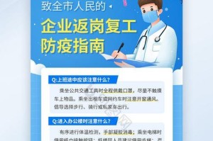 疫情前线的坚守