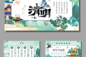 清明节小故事（一个小女孩的清明节祭祖之旅）
