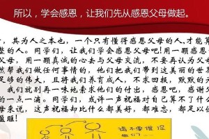 《感恩的力量》（当感恩变成一种习惯，生活便会变得更加美好）