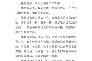 我是一只小小的鸟——关于勇气和追求梦想的故事