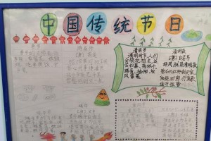 端午节，一段美好的相遇（端午节，一段美好的相遇）