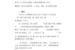 岁月静好，那件事真，让我难忘（时光之河，留下的痕迹）