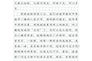 过年乐事|鞭炮声中的欢笑