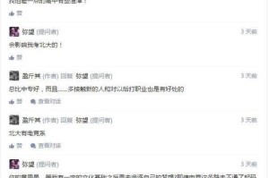追梦路上的奋斗者（一个年轻人不屈不挠地追求自己的梦想）