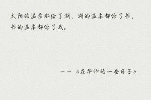 书香盈袖（用书成就人生）