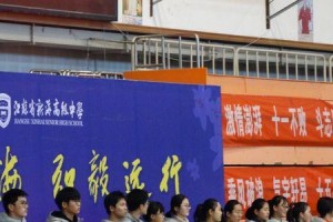 青春路上的梦想旅程