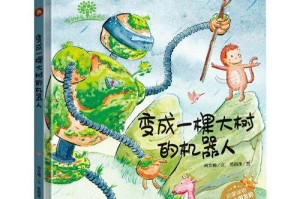 保护环境从我做起（爱护大自然，关爱地球家园）