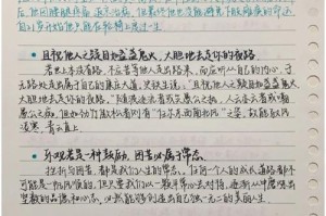 永不放弃的勇气（一个人的奋斗史）