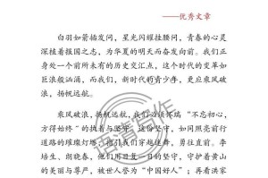 勇往直前，追求进步（一个小店主的奋斗史）